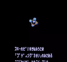 Image n° 1 - screenshots  : Wakuwaku Ski Wonder Shoot